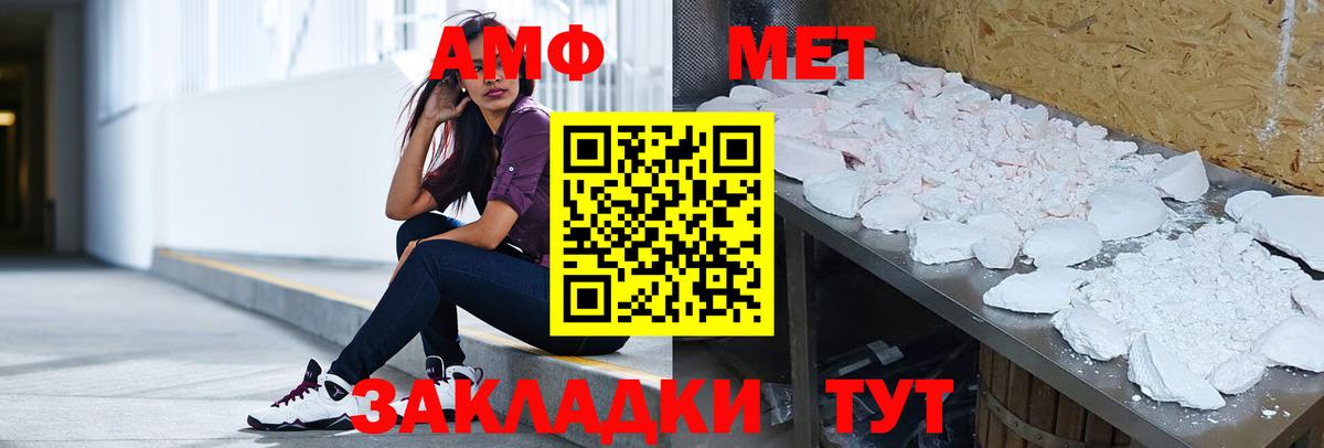 АМФЕТАМИН 97% Печора