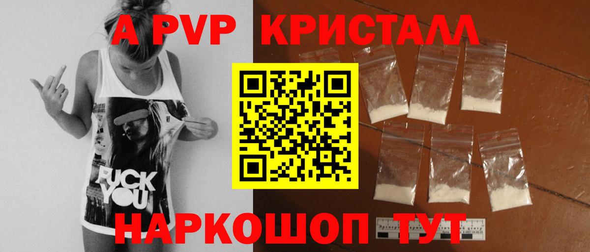 Alpha-PVP  Alpha PVP VHQ  Печора  Alpha-PVP СК  Вход с VPN  APVP кристаллы 