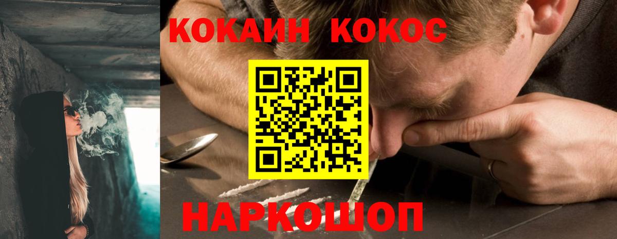 Кокаин Колумбийский Печора