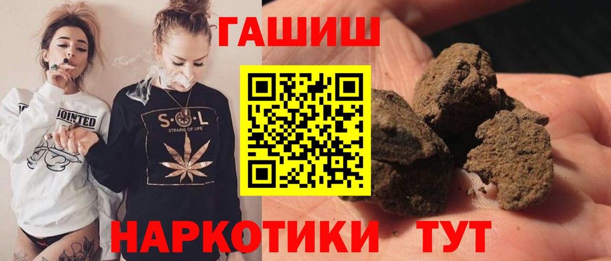 наркошоп  Вход с VPN  ГАШ гарик  Печора  Гашиш VHQ 