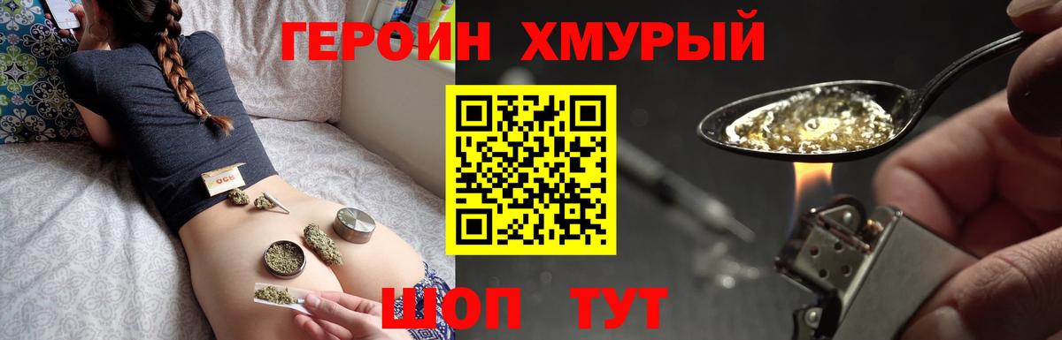 ГЕРОИН белый Печора