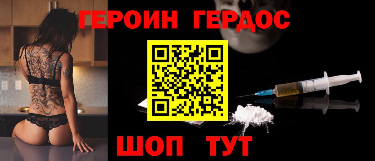 Героин хмурый  Вход с VPN  Печора 