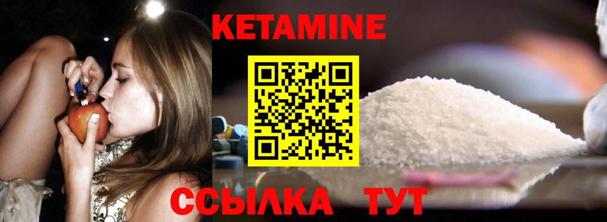 Печора  КЕТАМИН ketamine  Вход с VPN  Кетамин ketamine 
