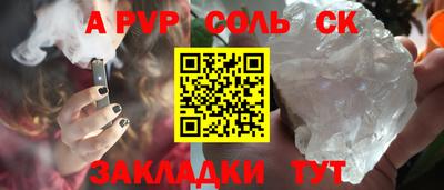 мяу мяу кристалл Славянск-на-Кубани