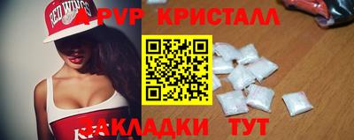 мяу мяу кристалл Славянск-на-Кубани
