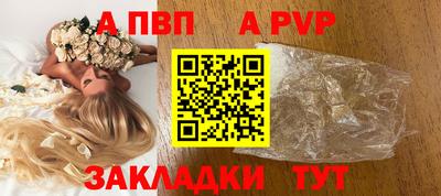 мяу мяу кристалл Славянск-на-Кубани