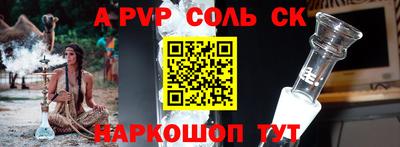 мяу мяу кристалл Славянск-на-Кубани