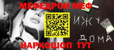 мяу мяу кристалл Славянск-на-Кубани