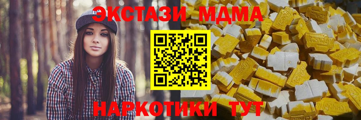 МДМА crystal  Вход с VPN  Печора 