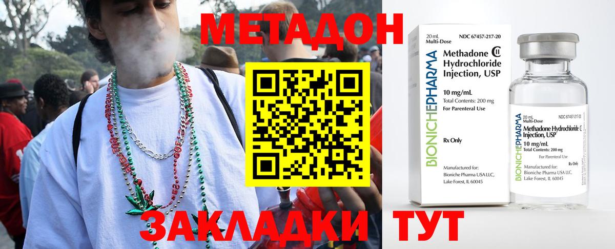 Метадон VHQ Печора