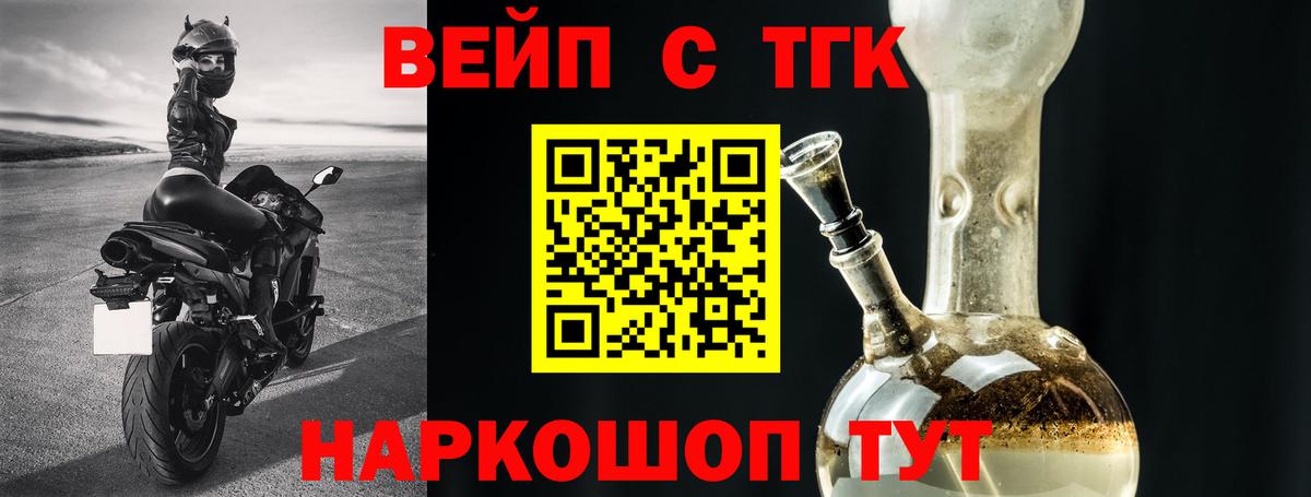 Дистиллят ТГК THC oil Печора